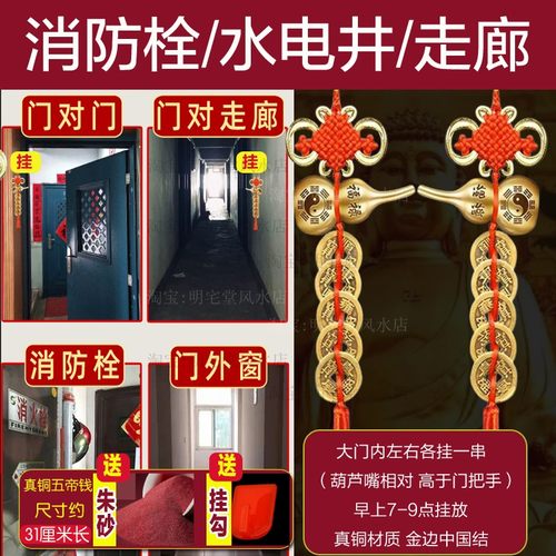 大门对消防栓防火门过道五帝钱挂