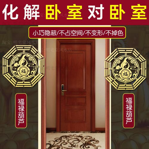 【师兄推荐】卧室门对门破解