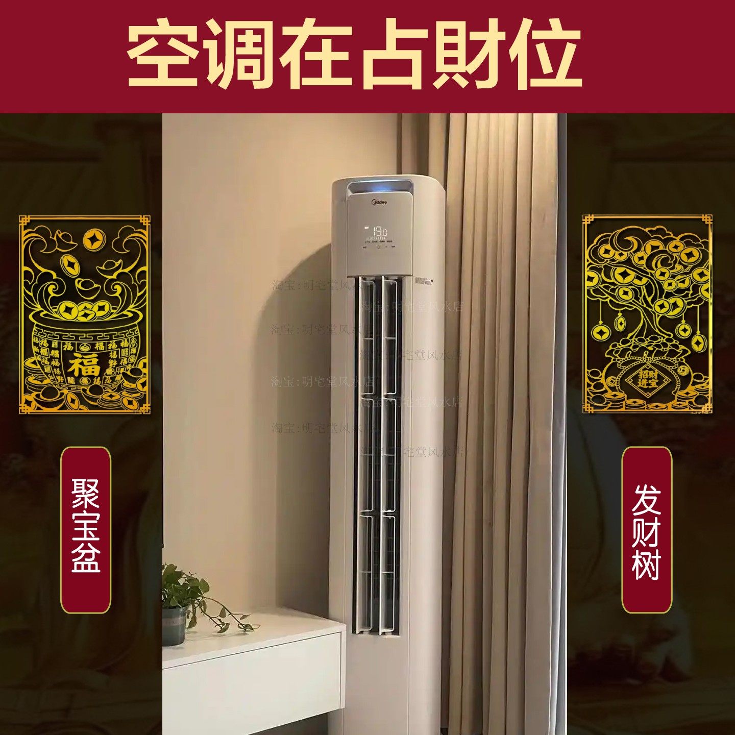 家中客厅财位被空调柜子占解决发财树聚宝盆金属贴入户大门斜对角,家居饰品,国学摆件,淘宝优惠券,粉丝福利购,淘宝优惠卷