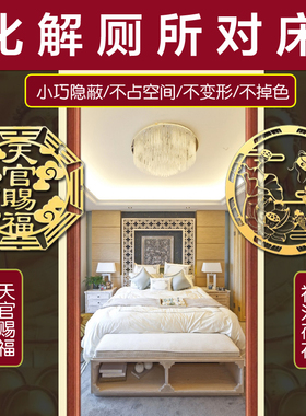 化解门对着床卫生间主卧室