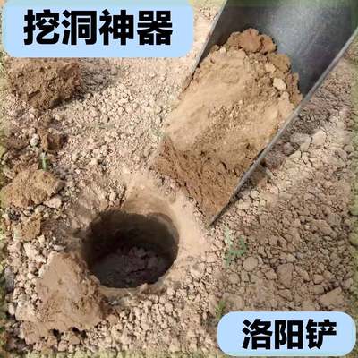 打桩神器人工挖坑挖土打孔农用打洞取土山药铁锹打井埋