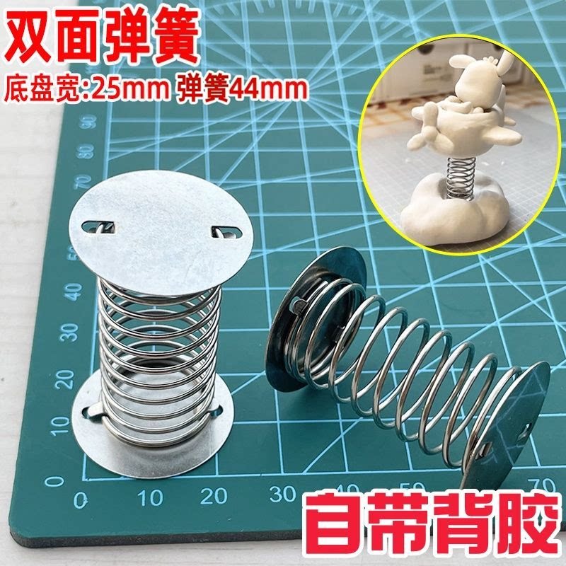 汽车玩具摆件双面弹簧压缩弹簧DIY手工配件爆款可做摇摇乐搞笑牌