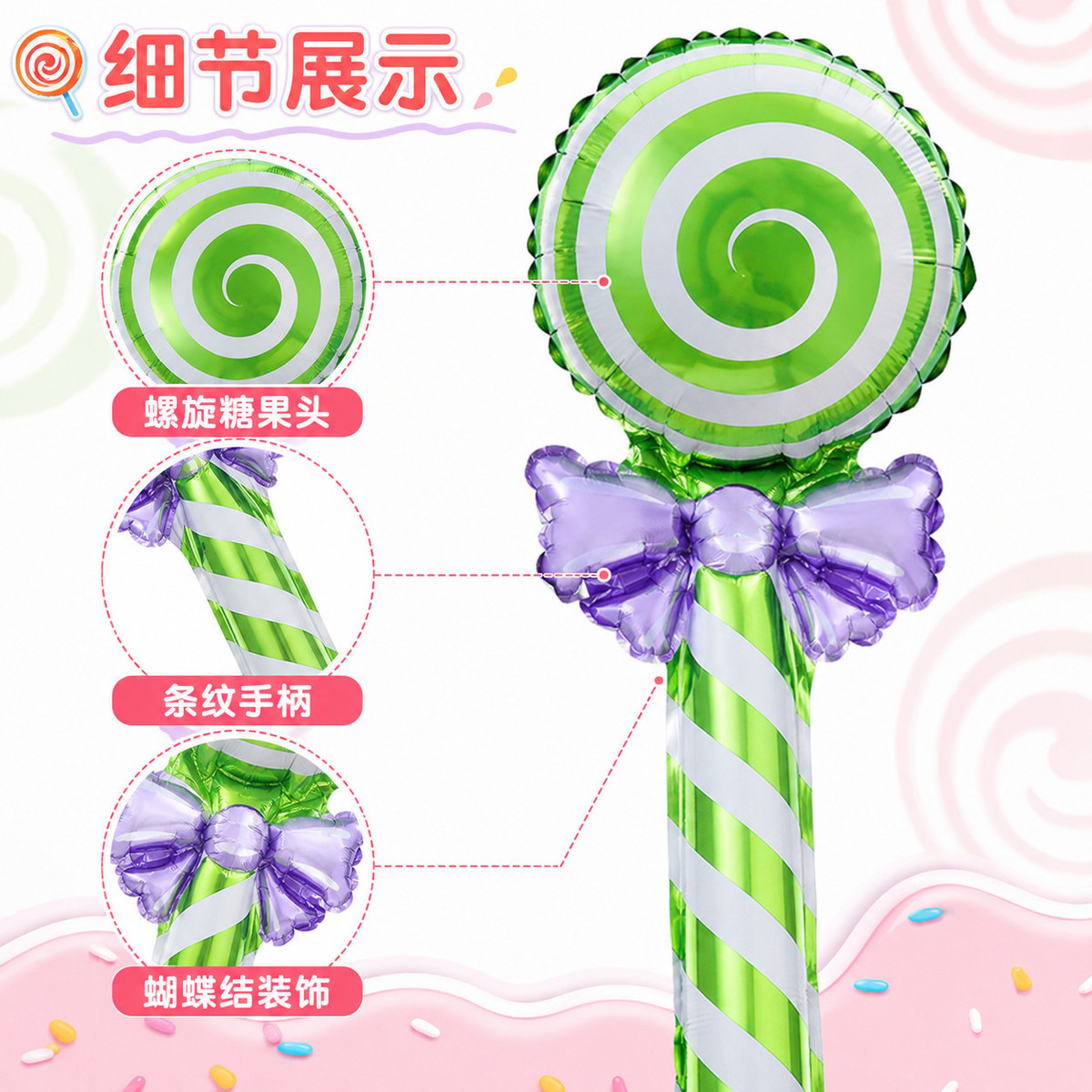 森系螺旋糖果头铝膜气球儿童生日派对装饰蝴蝶结手持棒蝴蝶结装饰