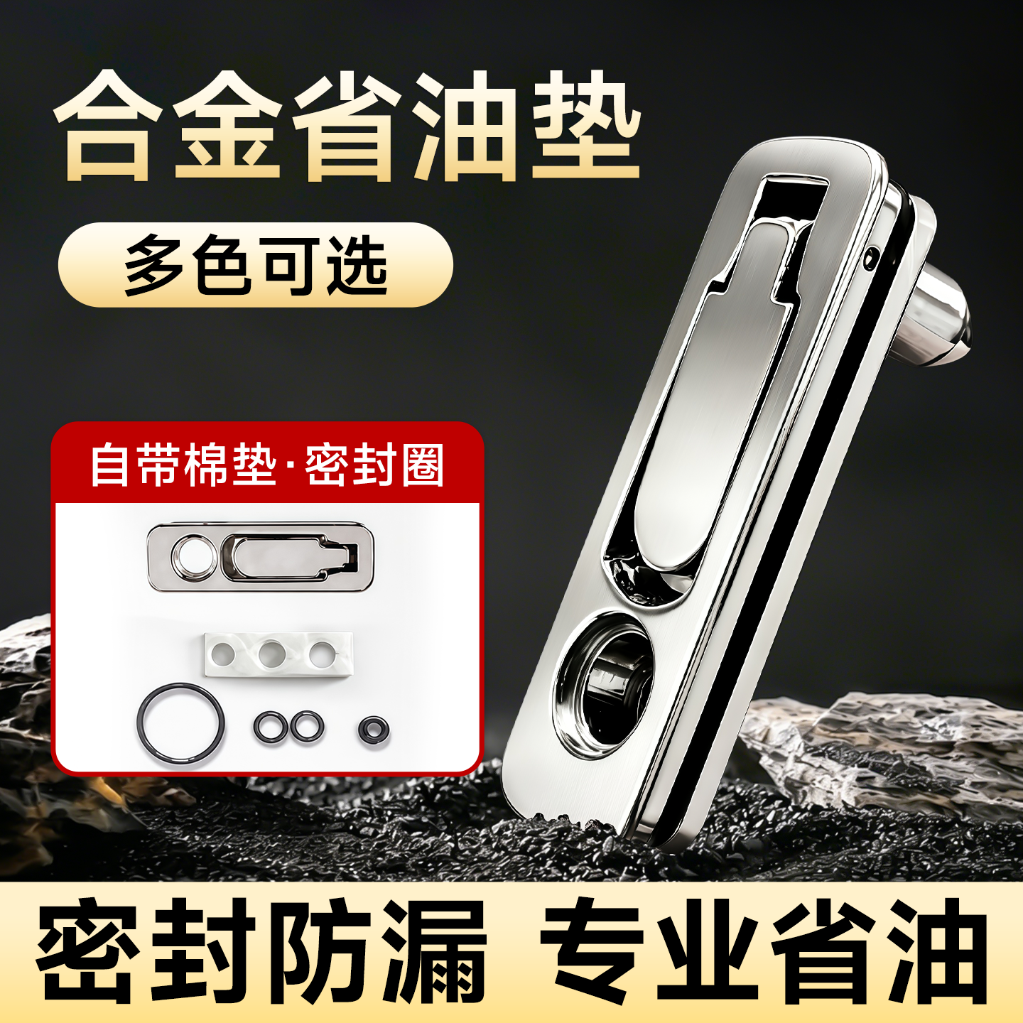 ZIP金属密封垫省油双重防漏打火机配件多色可选安全耐用省油底座