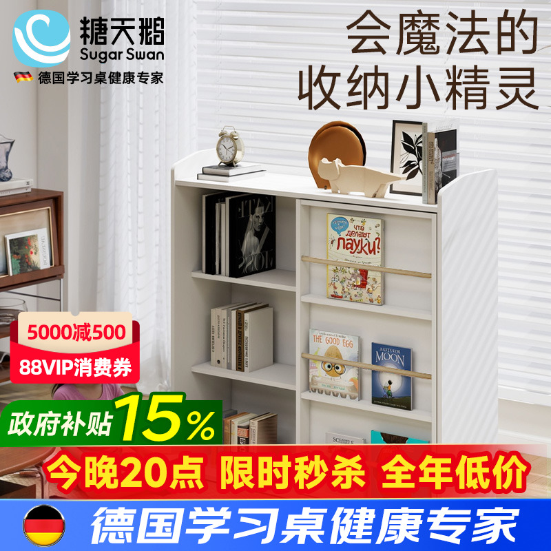 德国SugarSwan儿童收纳柜置物柜蒙氏玩具储物柜日式落地家用书柜