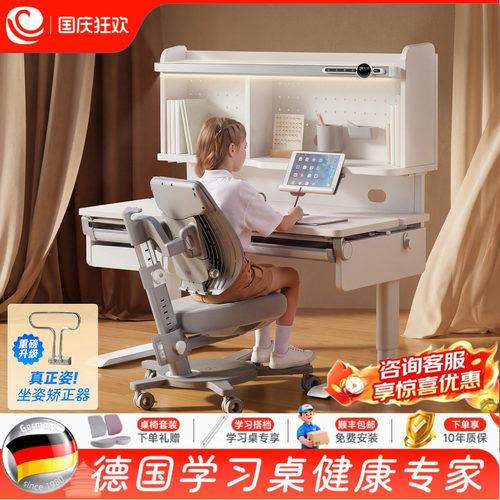 德国SugarSwan儿童学习桌椅套装