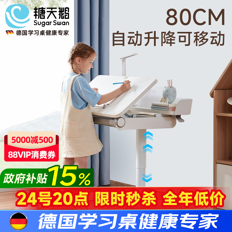 德国SugarSwan小户型80cm儿童学习桌家用可移动写字桌实木书桌椅
