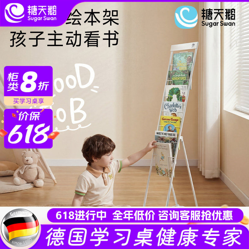 儿童绘本架落地杂志展示架画册报纸刊架客厅收纳放置物架小书报架