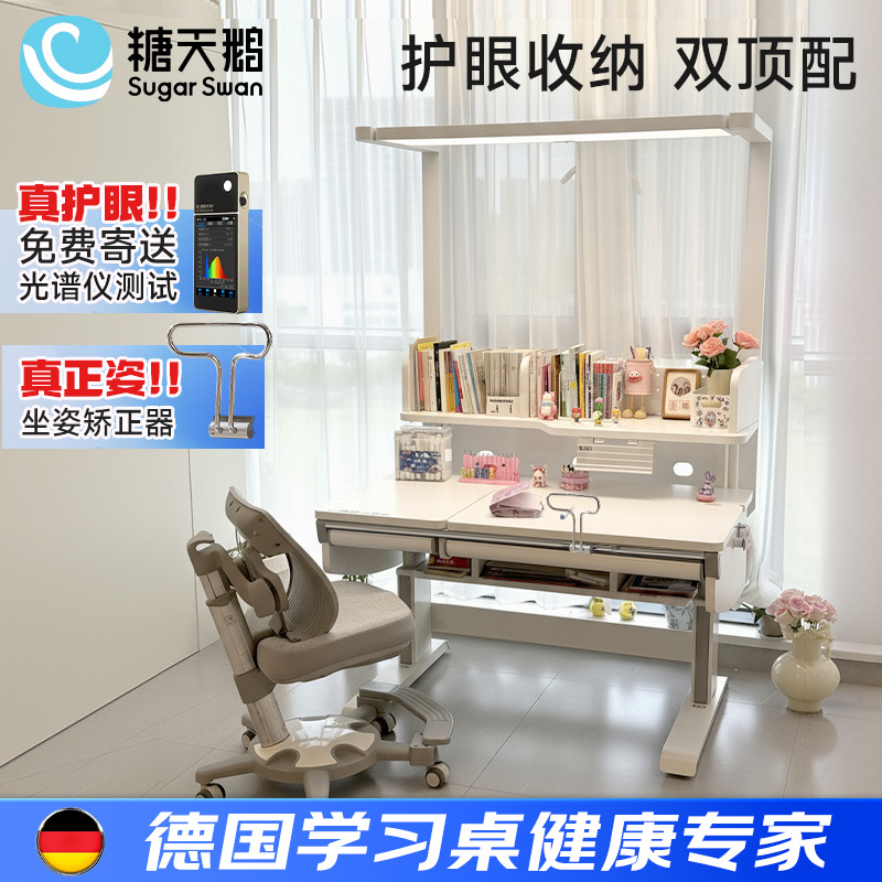 德国SugarSwan糖天鹅儿童学习桌