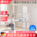 德国大白桌可电动升降学习桌儿童智能写字书桌学生家用 可定制