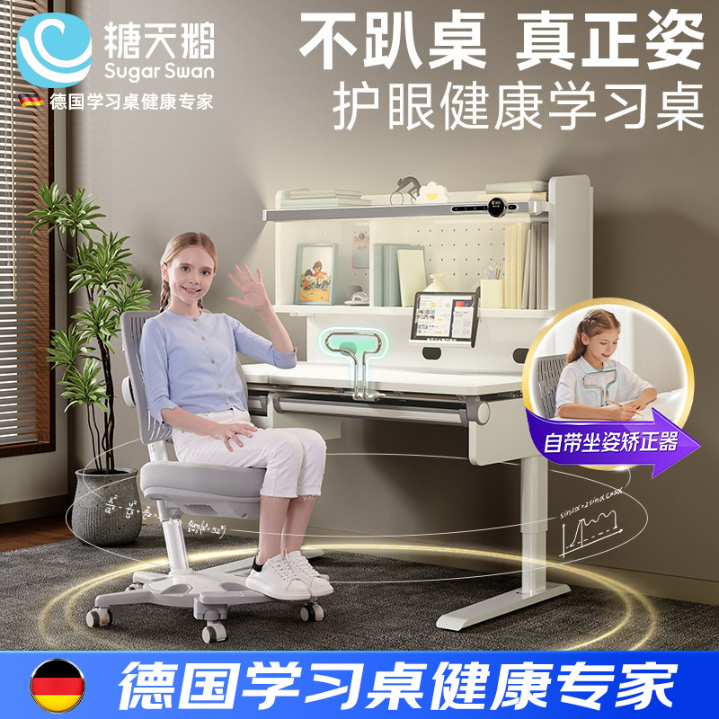 德国SugarSwan儿童学习桌家用实木书桌小学生写字台作业桌椅套装
