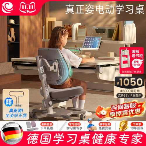 SugarSwan实木电动儿童学习桌