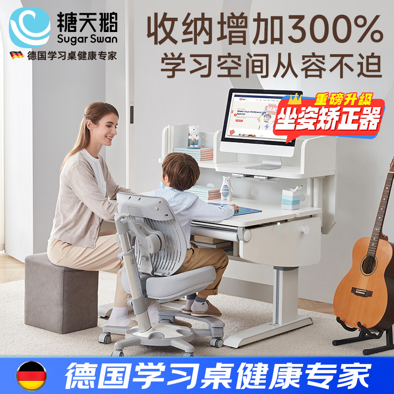 德国SugarSwan实木儿童学习桌椅