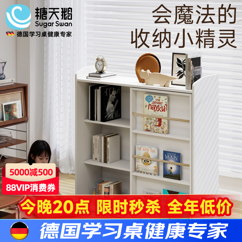德国SugarSwan儿童收纳柜置物柜蒙氏玩具储物柜日式落地家用书柜