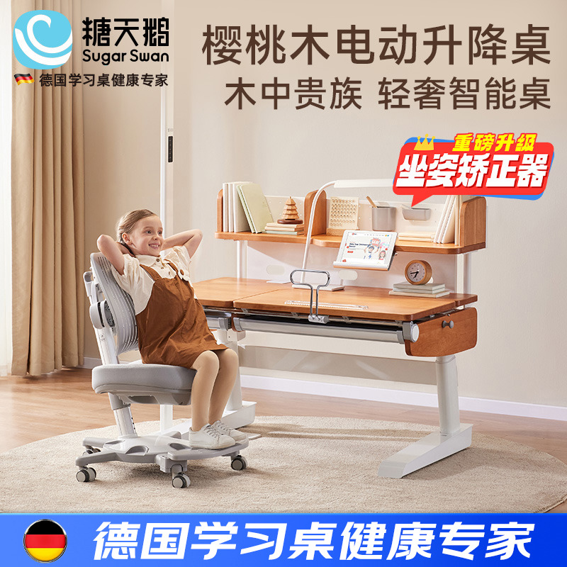 SugarSwan儿童学习桌北美樱桃木