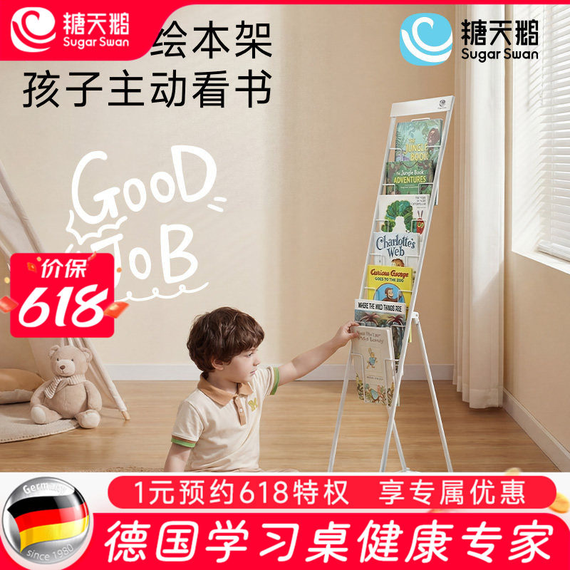 儿童绘本架落地杂志展示架画册报纸刊架客厅收纳放置物架小书报架