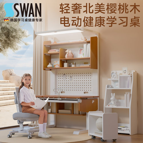 德国Sugar Swan北美樱桃木电动儿童学习桌可升降大路灯护眼书桌椅