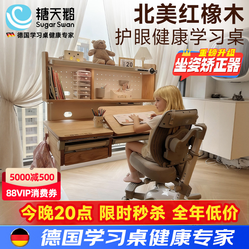 德国护眼儿童学习桌红橡原木桌椅