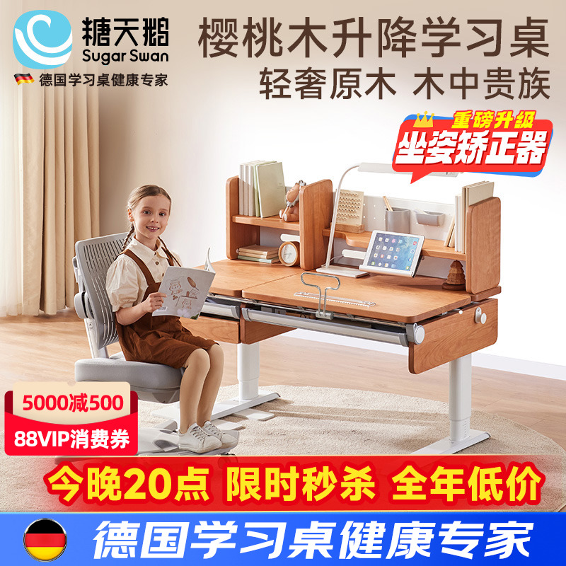 德国SugarSwan北美樱桃木儿童学习桌家用写字桌椅套装实木书桌