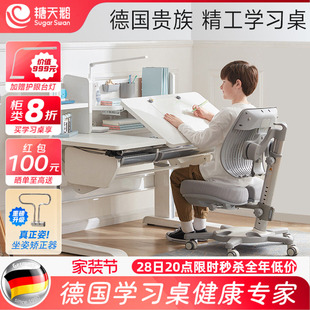 德国SugarSwan开普勒儿童学习桌实木书桌家用小孩写字课桌椅套装