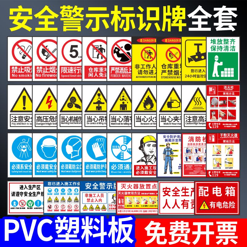 PVC标识牌免费开票量大价优