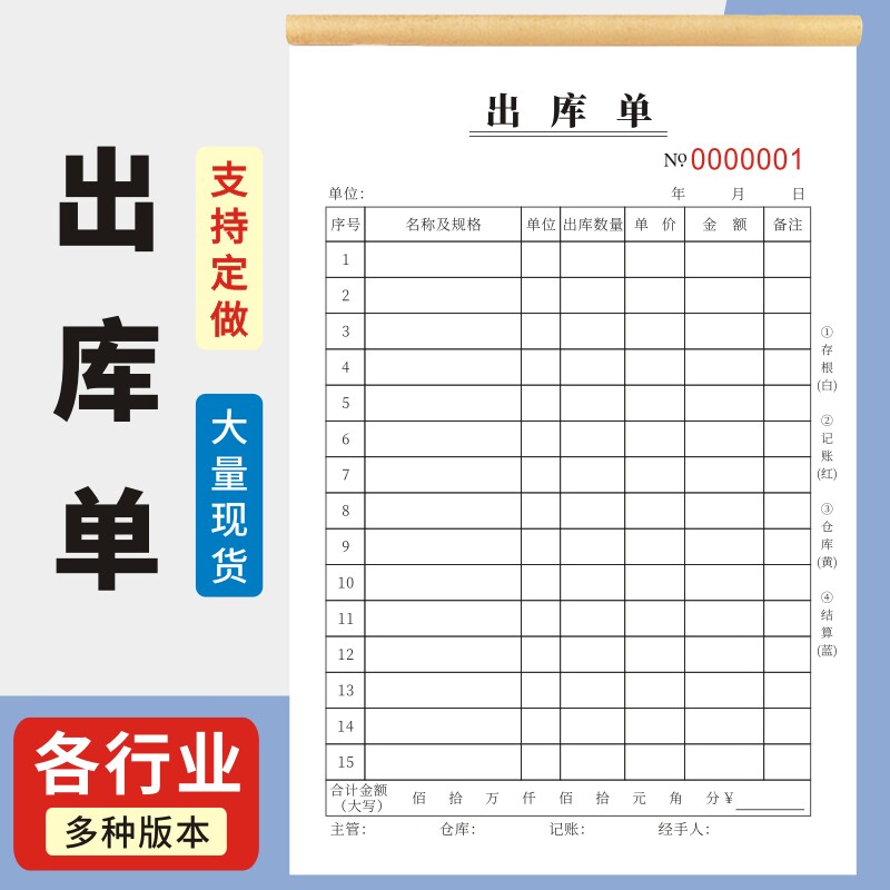 单二联三联四联收料单手写出货单进货单单据本无碳复写出入库单234联