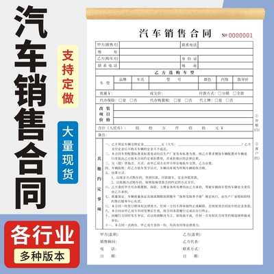 汽车合同玛计划转让协议书