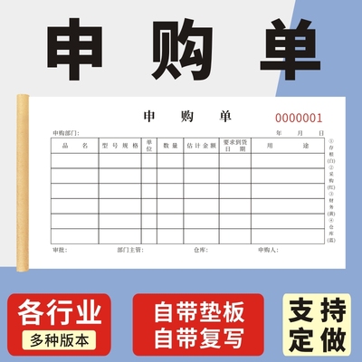 48k申购单玛计划购物单