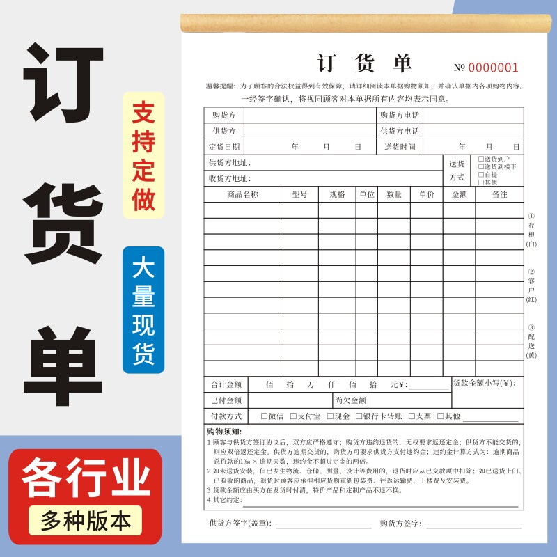 全屋订货单玛计划服务单图片