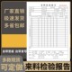 来料检验报告16K现货出库报表工厂公司单位成品质检抽检记录表出货检验记录表检验报告单可定做一联二联三联