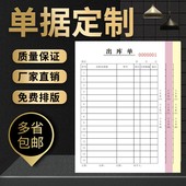 定制订做两联单联印刷四联制作汽车维修过磅出库入库美发流水送货单销售单无碳复写12345联收款 收据二联三联