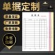 定制订做两联单联印刷四联制作汽车维修过磅出库入库美发流水送货单销售单无碳复写12345联收款 收据二联三联