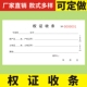 权证收条二联代管钥匙定金看房租赁合房屋中介专用同委托协议房产中介用品不动产权证房产证书房屋权属证书