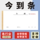 收据仓库到货单 票收据借据欠款 今到条今到凭证仓库到货单白条单今到条今收到款 单据凭证白条欠款