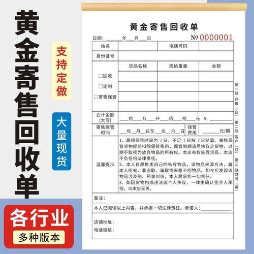 黄金三联玛计划合同定做