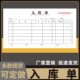 入库单48K二联三联四联材料生产仓库采购申请单领收料单手写出进货单仓库服装 工厂商品出库单入库单出货单