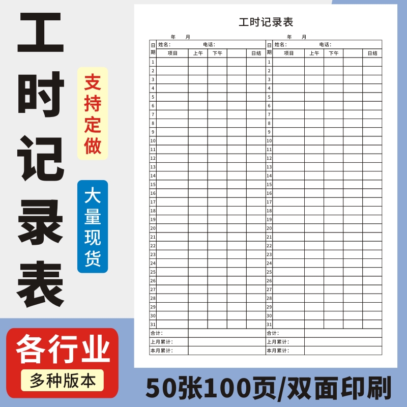 工时记录表A4记工本工地工人个人建筑考勤表签到出勤工程打卡建筑工程工地工人上下班签到表临时工出勤登记本