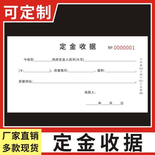 定金收据二联定金收条购买销售定金单据家具门窗定制定金收条本三联产品购房购车订金收条定金收条通用版