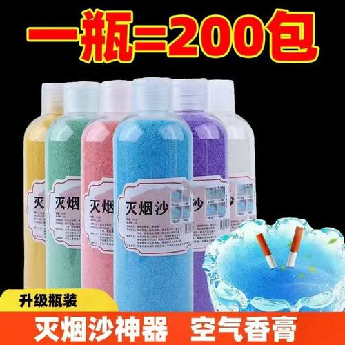 灭烟沙熄烟除烟味室内空气净化