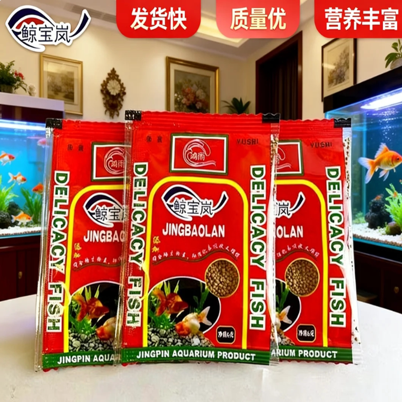 金鱼锦鲤专用饲料小颗粒袋装不浑水鱼粮乌龟饲料小龟粮通用螺旋藻