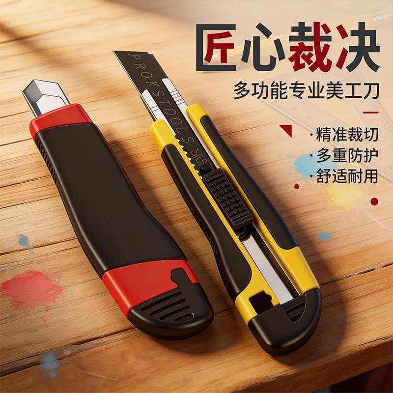 2元美工刀壁纸墙纸大号裁纸刀片手工工具快递开箱拆包裹小刀88vip