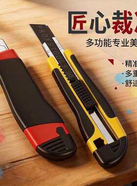 2元美工刀壁纸墙纸大号裁纸刀片手工工具快递开箱拆包裹小刀88vip
