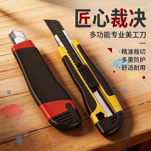 2元美工刀壁纸墙纸大号裁纸刀片手工工具快递开箱拆包裹小刀88vip