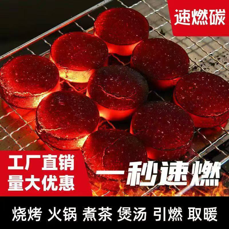 速燃炭烧烤炭无烟果木炭专用易燃碳家用火锅烧烤竹炭煮茶户外木炭