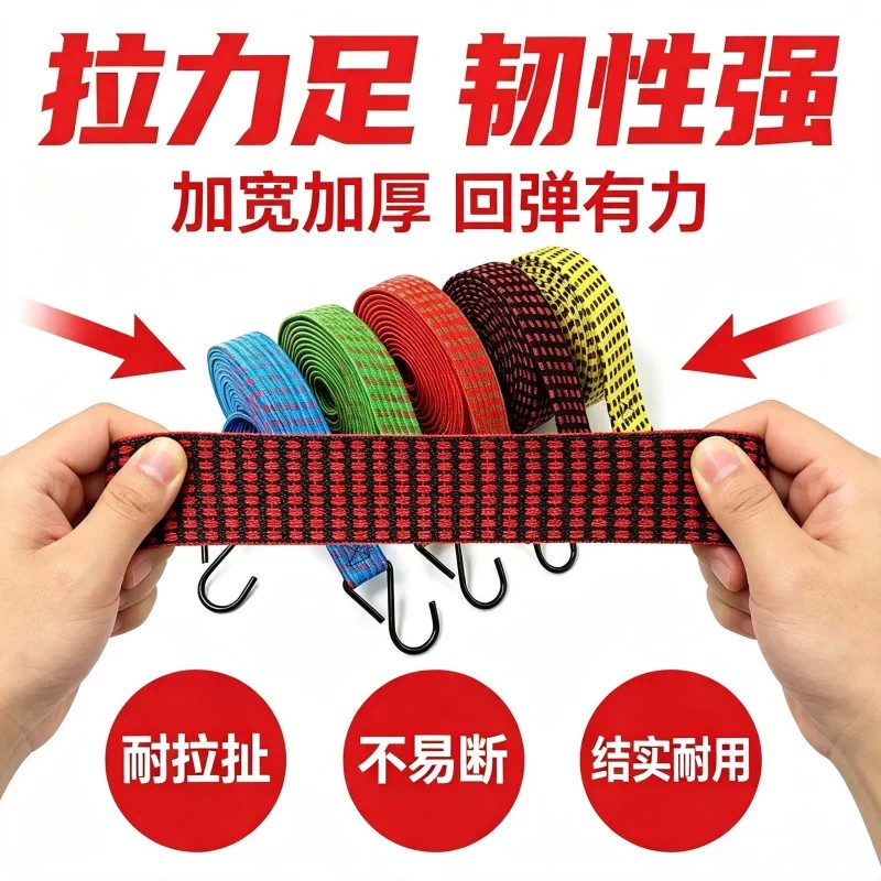 高弹力摩托车绑带捆绑绳货车图片
