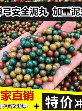 弹弓泥丸弹白色专用安全子弹8mm9mm10mm弹珠钢珠加重磁力泥球陶瓷