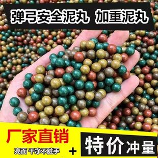 弹弓安全泥丸加重训练8mm9mm10mm弹工钢珠加重磁力泥球超硬陶丸