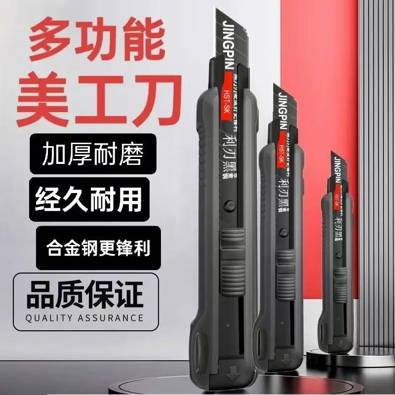 磨砂外壳美工刀经久耐用加厚工业壁纸大号黑刃刀片快递裁纸刀拆箱图片