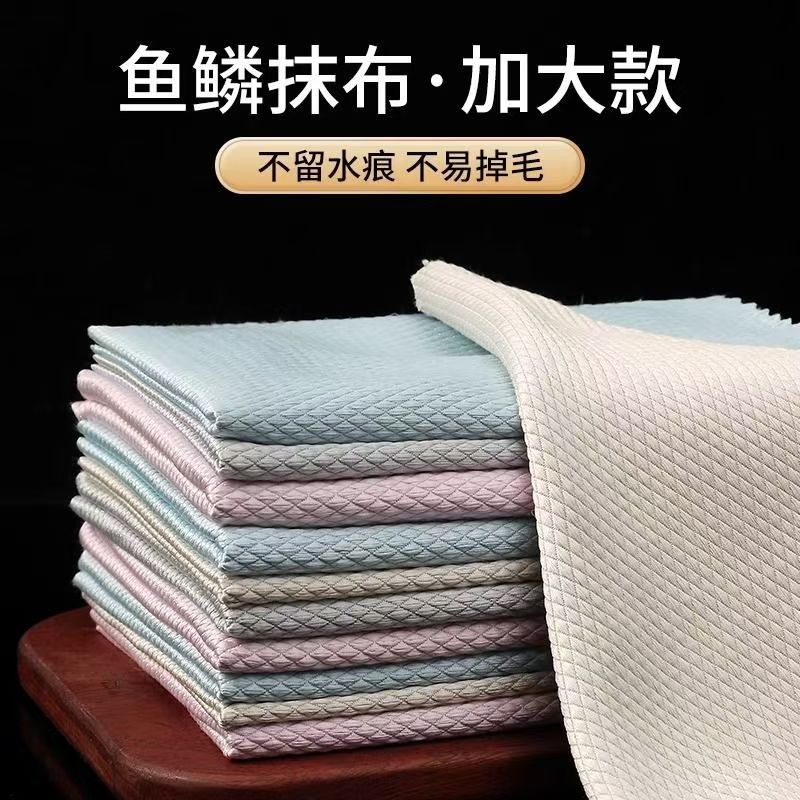 2元鱼鳞抹布去水渍玻璃镜子洗碗擦桌保洁厨房湿巾清洁布不留水痕