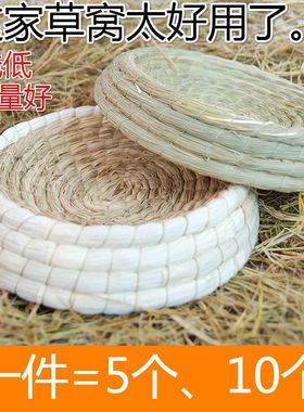 鸽子巢窝鸽子窝鸽巢草窝草编鸡窝下蛋窝孵蛋专用家用信鸽用品用具